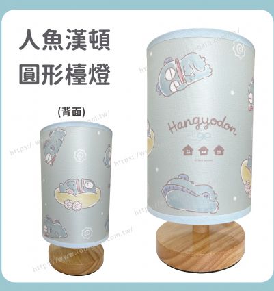 人魚漢頓 圓形檯燈